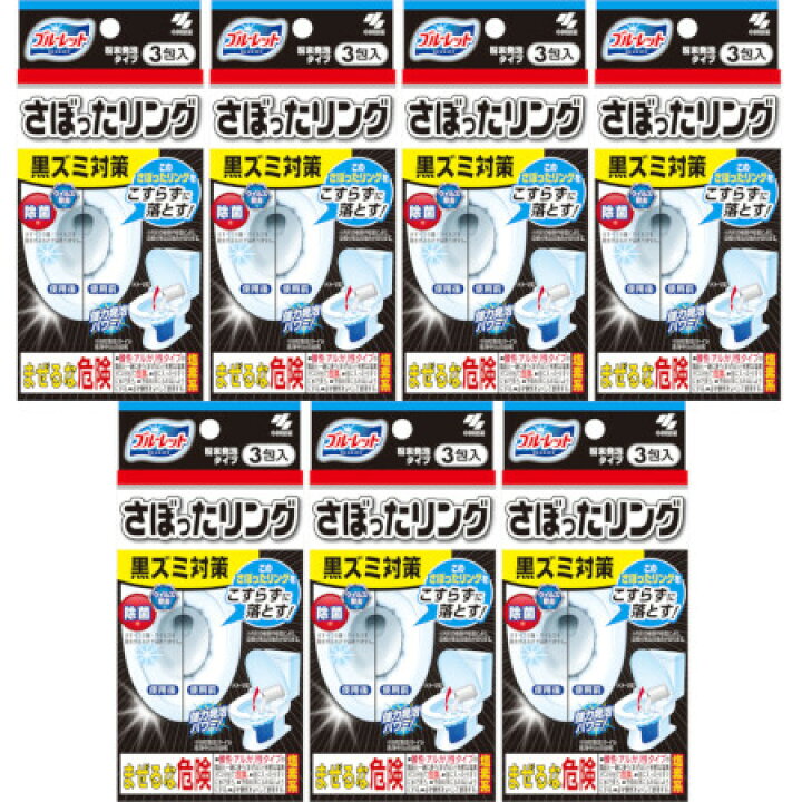 ブルーレット さぼったリング 小林製薬(代引不可) 通販 単品11個セット ブルーレット さぼったリング 小林製薬 代引不可