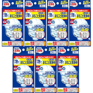 かんたん洗浄丸 泡でまるごと洗浄中 3包【7個セット】(4987072088203-7)