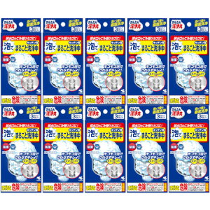 かんたん洗浄丸 泡でまるごと洗浄中 3包【10個セット】(4987072088203-10)
