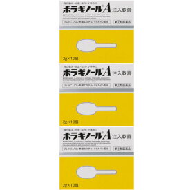 【第(2)類医薬品】ボラギノールA注入軟膏 2g×10個入【3個セット】(4987978101044-3)