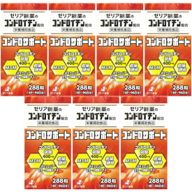 コンドロサポート 288粒【7個セット】(4987103049470-7)