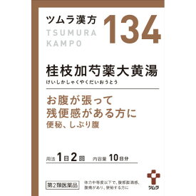 【第2類医薬品】ツムラ漢方桂枝加芍薬大黄湯エキス顆粒 20包(4987138391346)