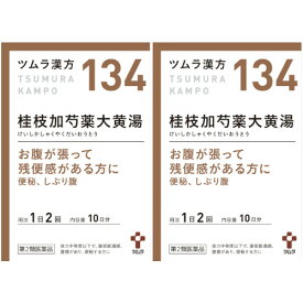 【第2類医薬品】ツムラ漢方桂枝加芍薬大黄湯エキス顆粒 20包【2個セット】(4987138391346-2)