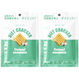 ヒルズラボ ダイエットクラッカー オニオン味 45g【2個セット】【メール便】(4571424998069-2)