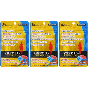 シボラナイト プレミアム 30粒(15日分)【3個セット】 【メール便】(4954007015719-3)