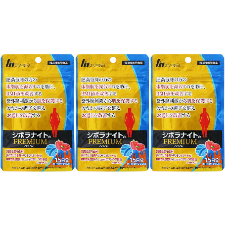 楽天市場】シボラナイト プレミアム 30粒（15日分）【3個セット 
