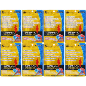 シボラナイト プレミアム 30粒(15日分)【8個セット】 【メール便】(4954007015719-8)