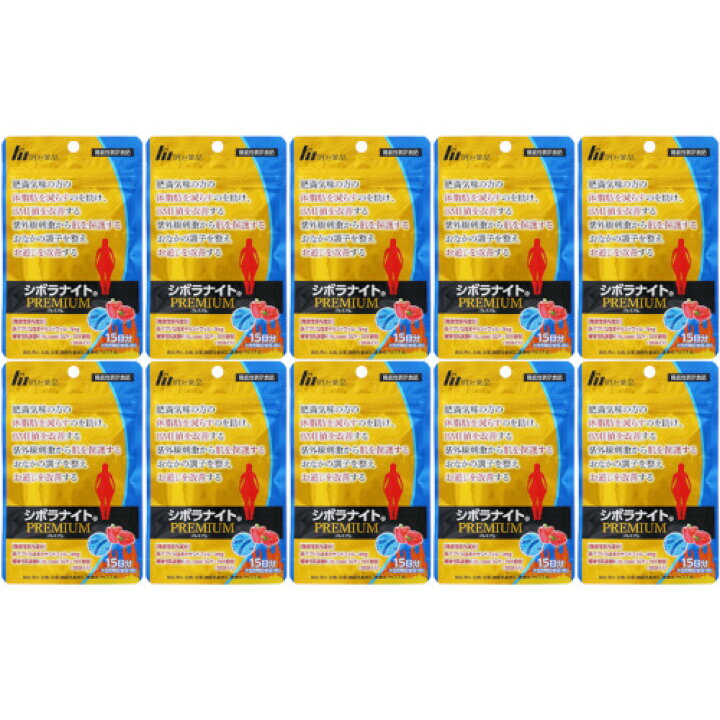 楽天市場】シボラナイト プレミアム 30粒（15日分）【10個セット 