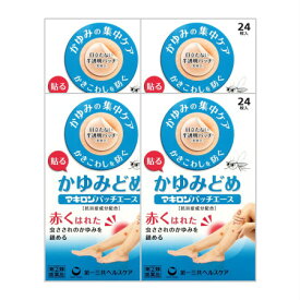 【第(2)類医薬品】【送料無料】 マキロンパッチエース 24枚 【4個セット】【メール便】【代引不可】【お取り寄せ】(4987107620521-4)