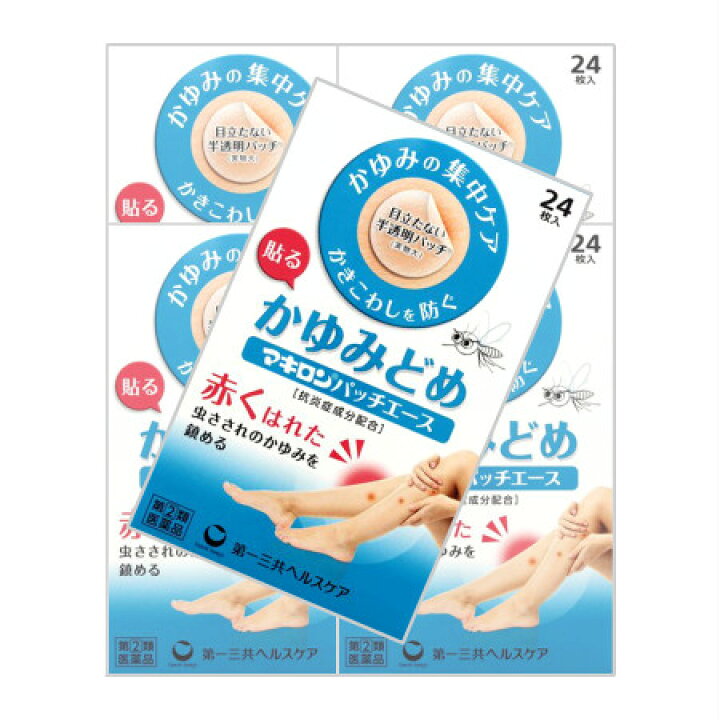 送料無料お手入れ要らず 指定第２類医薬品 マキロンパッチエース 24枚