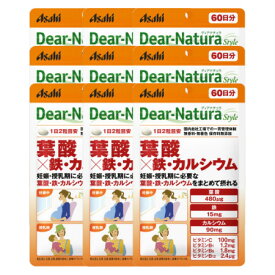 ディアナチュラスタイル 葉酸×鉄・カルシウム 120粒(60日分) 【9個セット】【メール便】【お取り寄せ】(4946842638925-9)