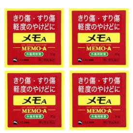 【第2類医薬品】メモA30g【4個セット】【メール便】(4987300030226-4)