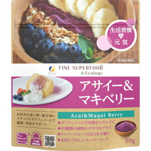 ファインスーパーフード アサイー&マキベリー 50g【メール便】(4976652009264)