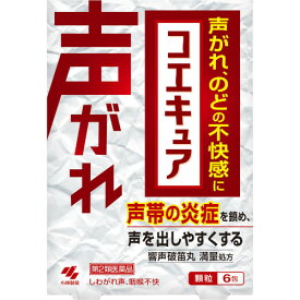 【第2類医薬品】コエキュア 6包【メール便】(4987072057582)