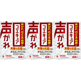 【第2類医薬品】コエキュア 6包【3個セット】【メール便】(4987072057582-3)