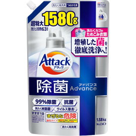 アタック除菌アドバンス つめかえ用 1580g(4901301418111)