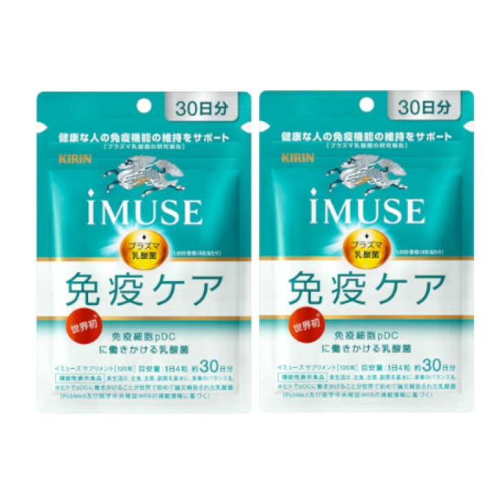 楽天市場】【機能性表示食品】キリン iMUSE 免疫ケアサプリメント 30日 
