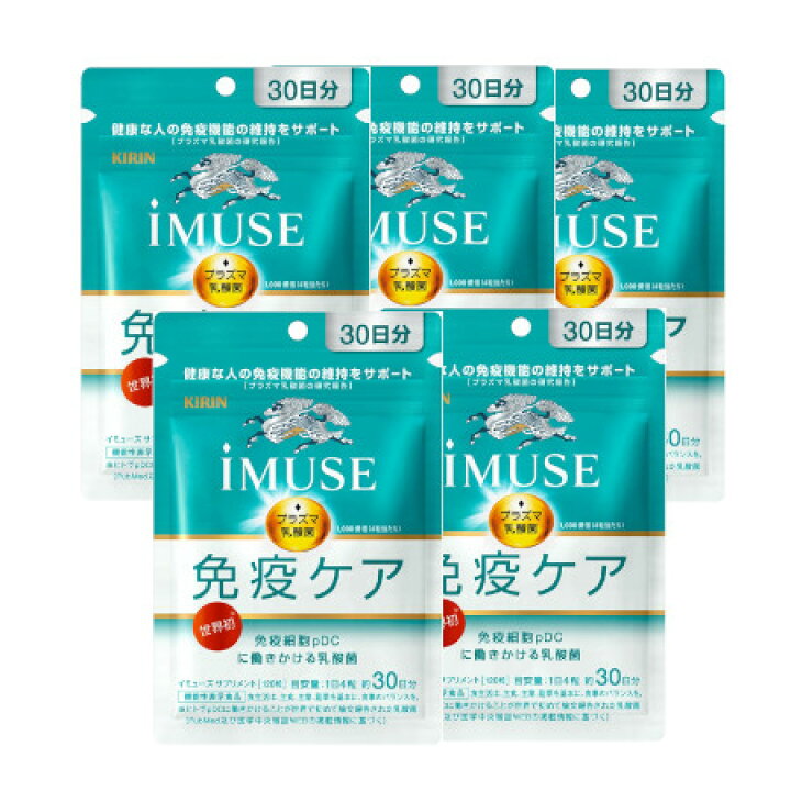 楽天市場】【機能性表示食品】キリン iMUSE 免疫ケアサプリメント 30日 