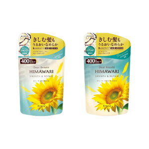 【ペアセット】ディアボーテ オイルインシャンプー&コンディショナー(スムース&リペア) 詰替用 各400ml【メール便】(4901417701749_756)