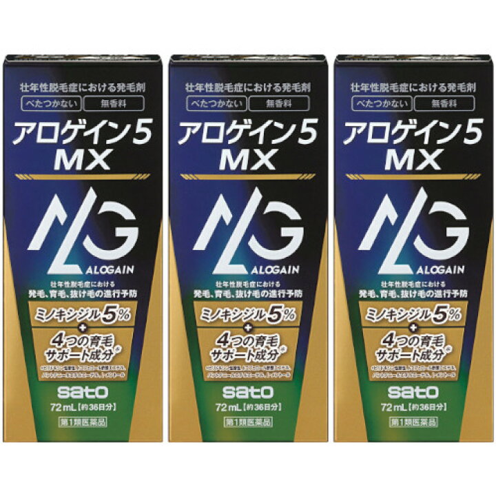 楽天市場】【第1類医薬品】アロゲイン5 MX 72ml【3個セット 