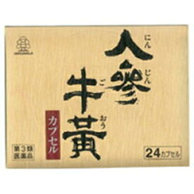 【第3類医薬品】人参牛黄カプセル 24カプセル(4968250840219)