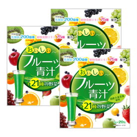 ユーワ おいしいフルーツ青汁 20包 【3個セット】【お取り寄せ】(4960867005494-3)