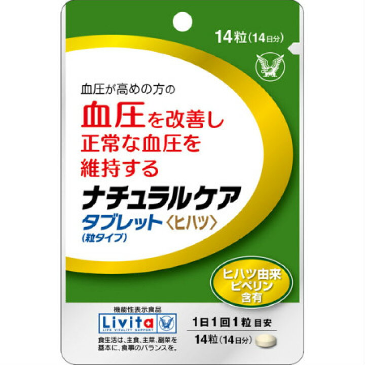 楽天市場】大正製薬 ナチュラルケア タブレット＜ヒハツ＞ 14粒（機能 