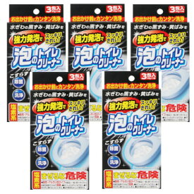 泡のトイレクリーナー 3包【5個セット】(4971159018191-5)