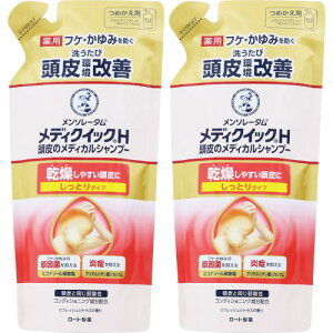 メディクイックH 頭皮のメディカルシャンプー しっとり つめかえ用 280ml【2個セット】【メール便】(4987241192175-2)