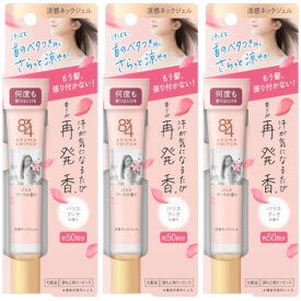 【3個セット】8x4 アロマスイッチ 涼感ネックジェル パリスブーケの香り 20g【メール便】(4901301431585-3)