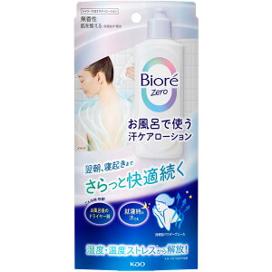 �r�I��Zero �����C�Ŏg�����P�A���[�V���� ������ 200ml�y��`�O�X�ցz(4901301432223)