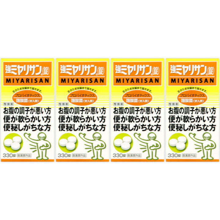 楽天市場】強ミヤリサン錠 330錠【4個セット】(4987312339263-4 