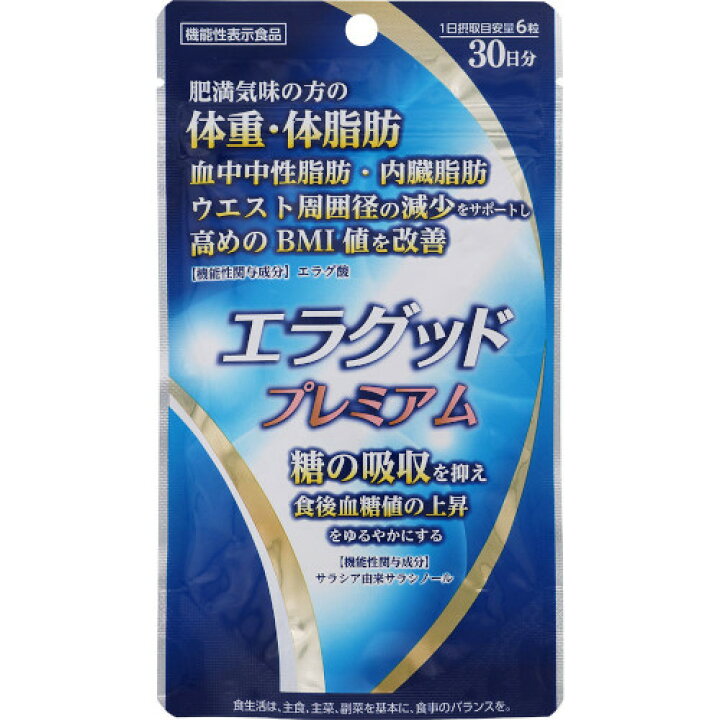 楽天市場】エラグッドプレミアム 180粒【メール便】(4987023850033 