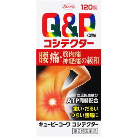 【第2類医薬品】 興和 キューピーコーワコシテクター 120錠 1個 (4987067236305m) 定形外郵便 筋肉痛 関節痛 腰痛 肩こり 五十肩など 神経痛 手足のしびれ 眼精疲労 重い つらい 緩和 錠剤 飲みやすい 運動不足 ストレス 姿勢の悪さ 凝り 固まり 送料無料