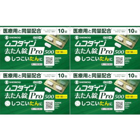 【第2類医薬品】ムコダイン去たん錠Pro500 10錠【4個セット】【メール便】(4987904101391-4)