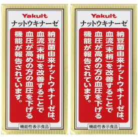 ナットウキナーゼプラスフコイダン 150粒【2個セット】(4961507112312-2)