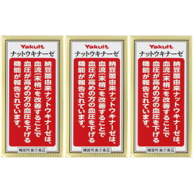 ナットウキナーゼプラスフコイダン 150粒【3個セット】(4961507112312-3)