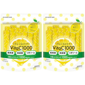 ひとくちCケア VitaC1000 15袋【2個セット】【定形外郵便】(4987645401729-2)
