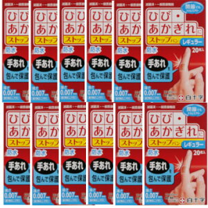 白十字 【メール便】FC ストップバン レギュラー 20枚 【10個セット】【お取り寄せ】(4987603426061-10)