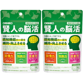 賢人の脳活 30粒【2個セット】【メール便】(4571157259369-2)