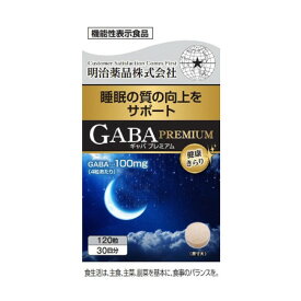 【機能性表示食品】健康きらり GABA プレミアム 120粒 【お取り寄せ】(4954007015474)