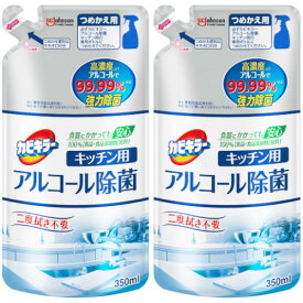 カビキラー アルコール除菌 キッチン用 つめかえ用 350ml【2個セット】(4901609016477-2)