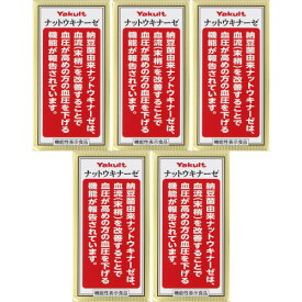 ナットウキナーゼプラスフコイダン 150粒【5個セット】(4961507112312-5)