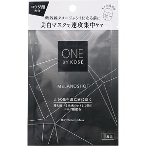 ONE BY KOSE メラノショット W マスク a 1枚【メール便】(4971710591613)