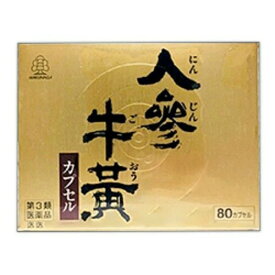 【第3類医薬品】人参牛黄カプセル 80カプセル【3個セット】(4968250840417-3)