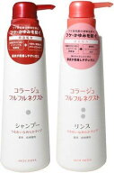 持田ヘルスケア 【医薬部外品】 【ペアセット】コラージュフルフル ネクストシャンプー＆リンス うるおい…