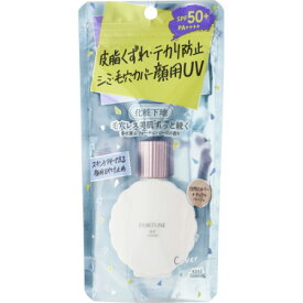 コーセーコスメポート フォーチュン 皮脂くずれ防止下地 UV （毛穴カバー） ナチュラルベージュ 30mL 【メール便】(4971710396553)