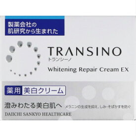 【医薬部外品】トランシーノ薬用ホワイトニングリペアクリームEX 35g【5個セット】【お取り寄せ】(4987107626530-5)