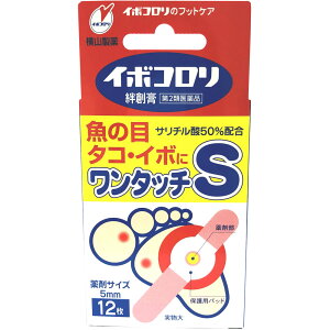 横山製薬 横山製薬 イボコロリ絆創膏ワンタッチ Sサイズ 12枚【メール便】(4987365010010)