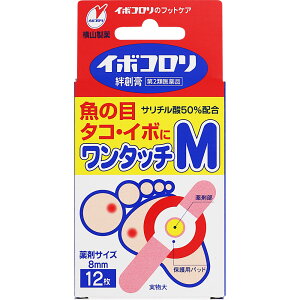 横山製薬 イボコロリ絆創膏ワンタッチ Mサイズ 12枚入り【メール便】【2個セット】(4987365011017-2)
